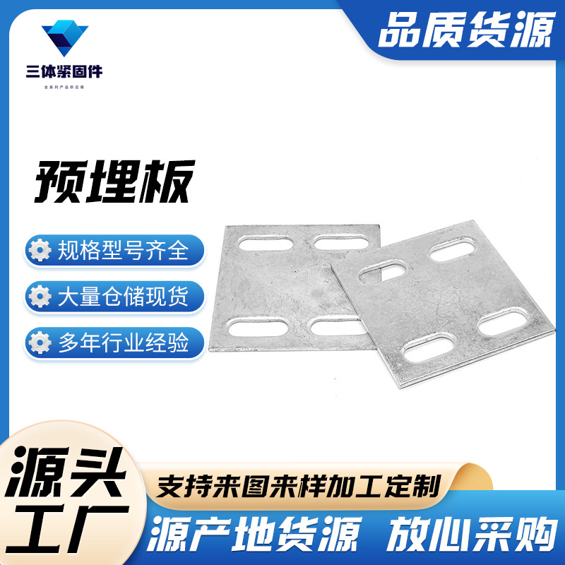 翁源三体金属制品